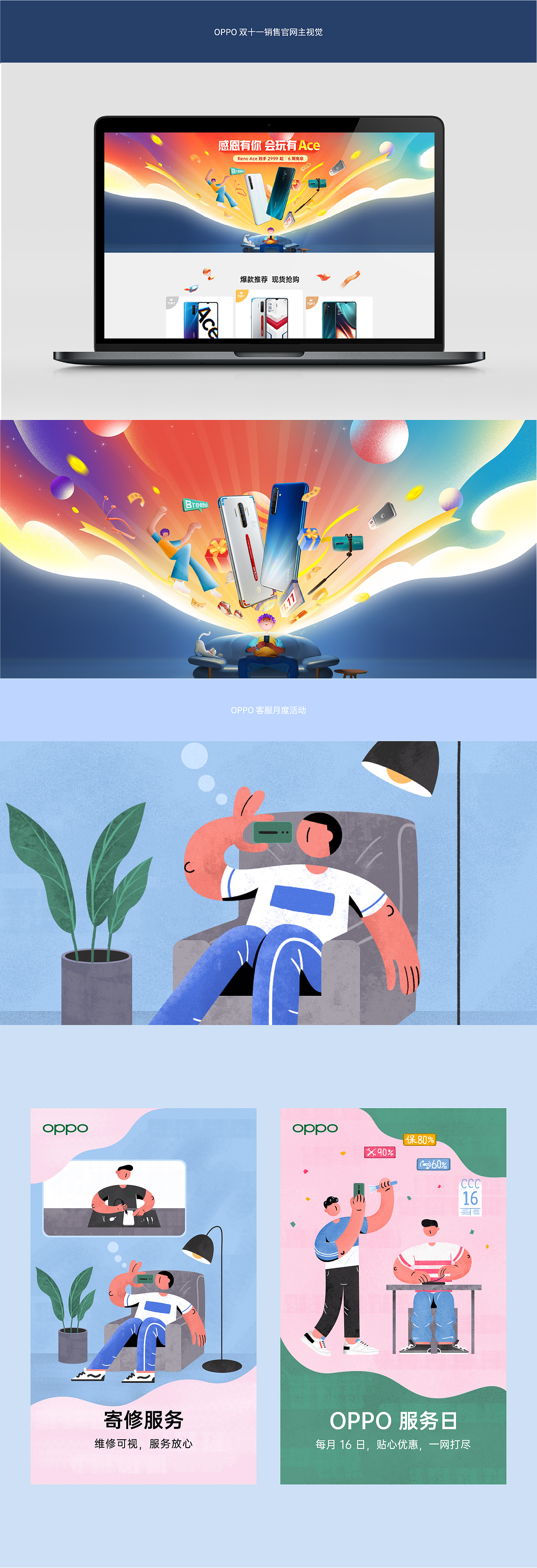 ■■ 彼安迪2019作品《OPPO》部分案例（图ZMTg5OTExNDU2） - 品牌 - 站酷设计师彼安迪设计原创素材 - 站酷ZCOOL