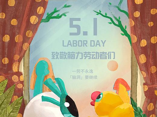51五一劳动节插画海报 欧美风格绘本画风