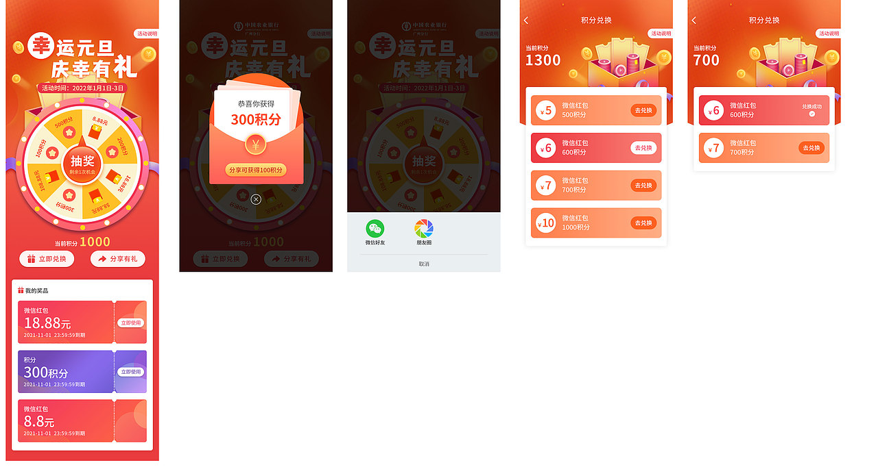 抽奖活动（图ZMjgyMTAxNDg4） - 其他UI - 站酷设计师iceangel原创素材 - 站酷ZCOOL