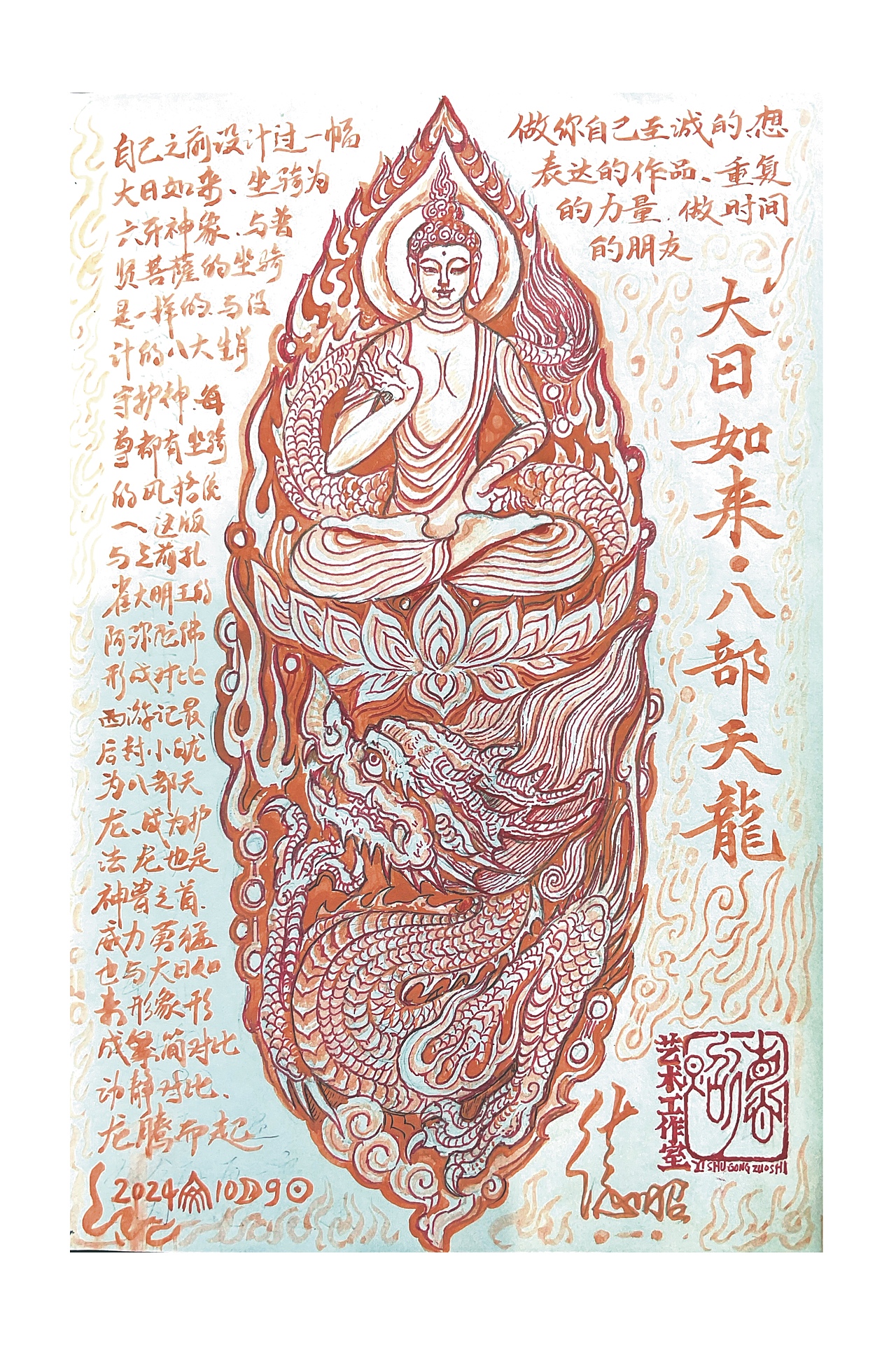 佛菩萨系列作品