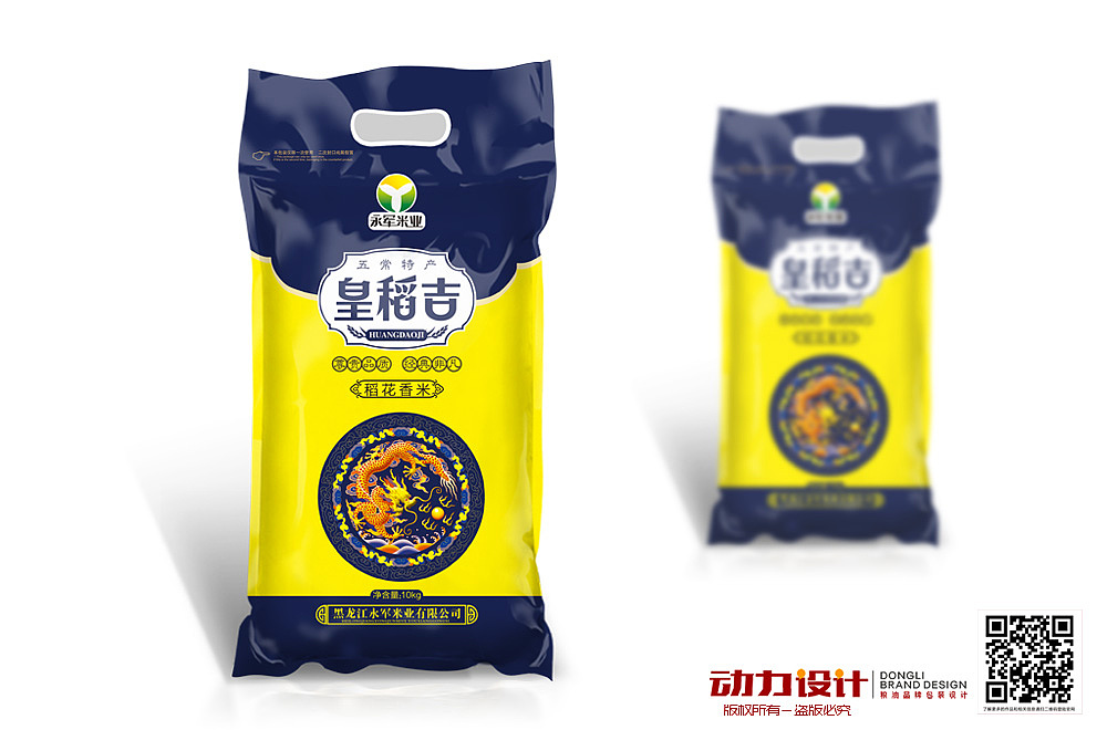 动力品牌设计机构2015年最新设计作品大米包装设计