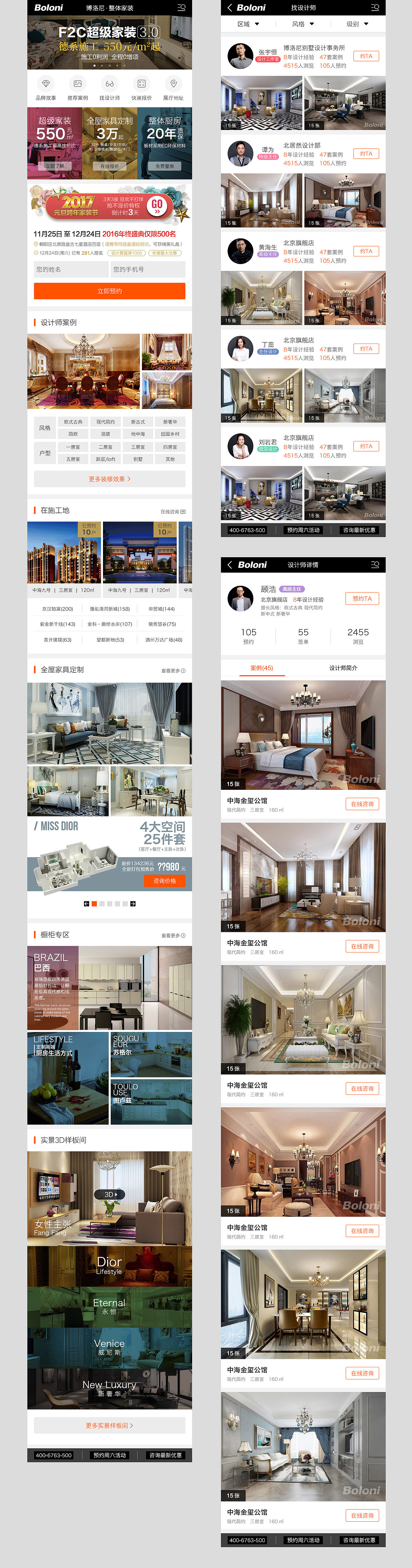博洛尼手机端官网2.0