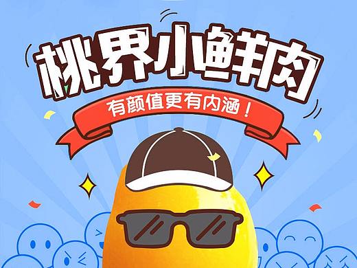 【详情页设计】【食品行业】黄桃罐头产品详情页设计