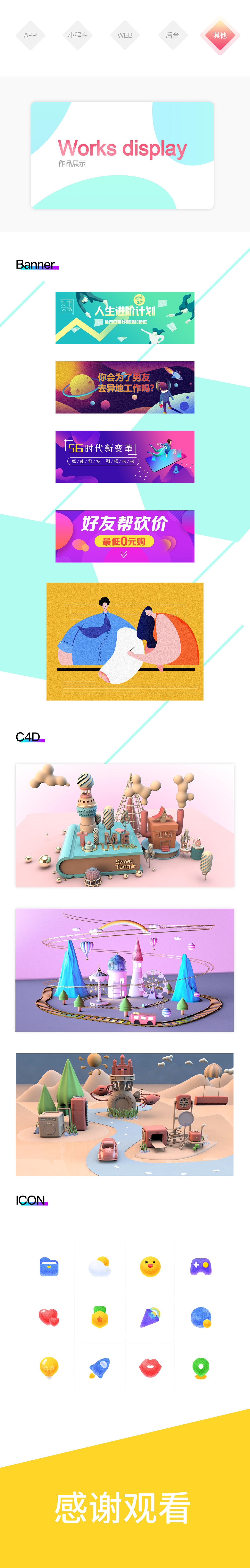 作品集（图ZMTc3NTEzNDAw） - APP界面 - 站酷设计师毒鸩原创素材 - 站酷ZCOOL