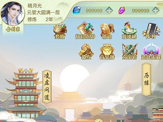 竖版游戏主页