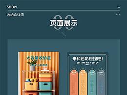 设计