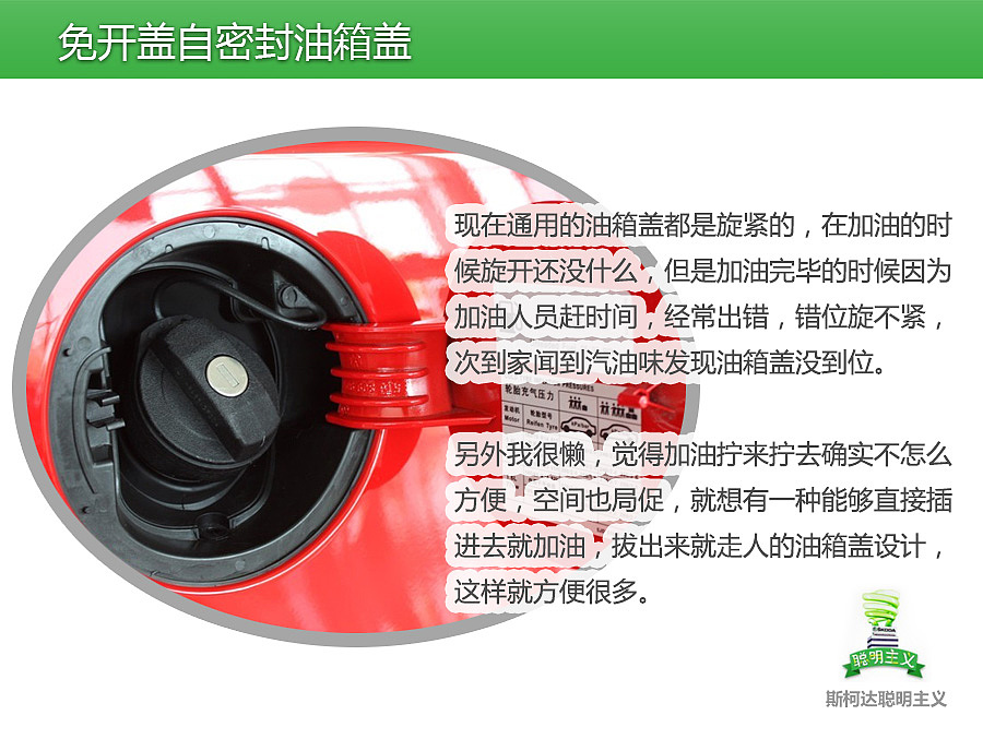 免开盖自密封油箱盖#服务派#（图ZMTI2NjgyNTI=） - 文案/策划 - 站酷设计师zxy9原创素材 - 站酷ZCOOL