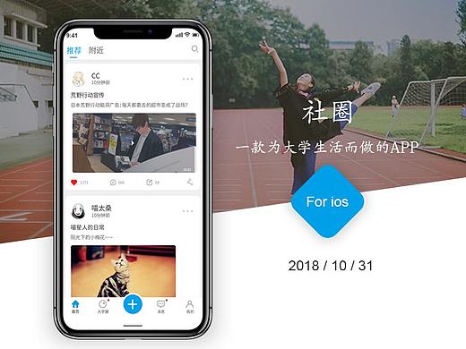 社交APP