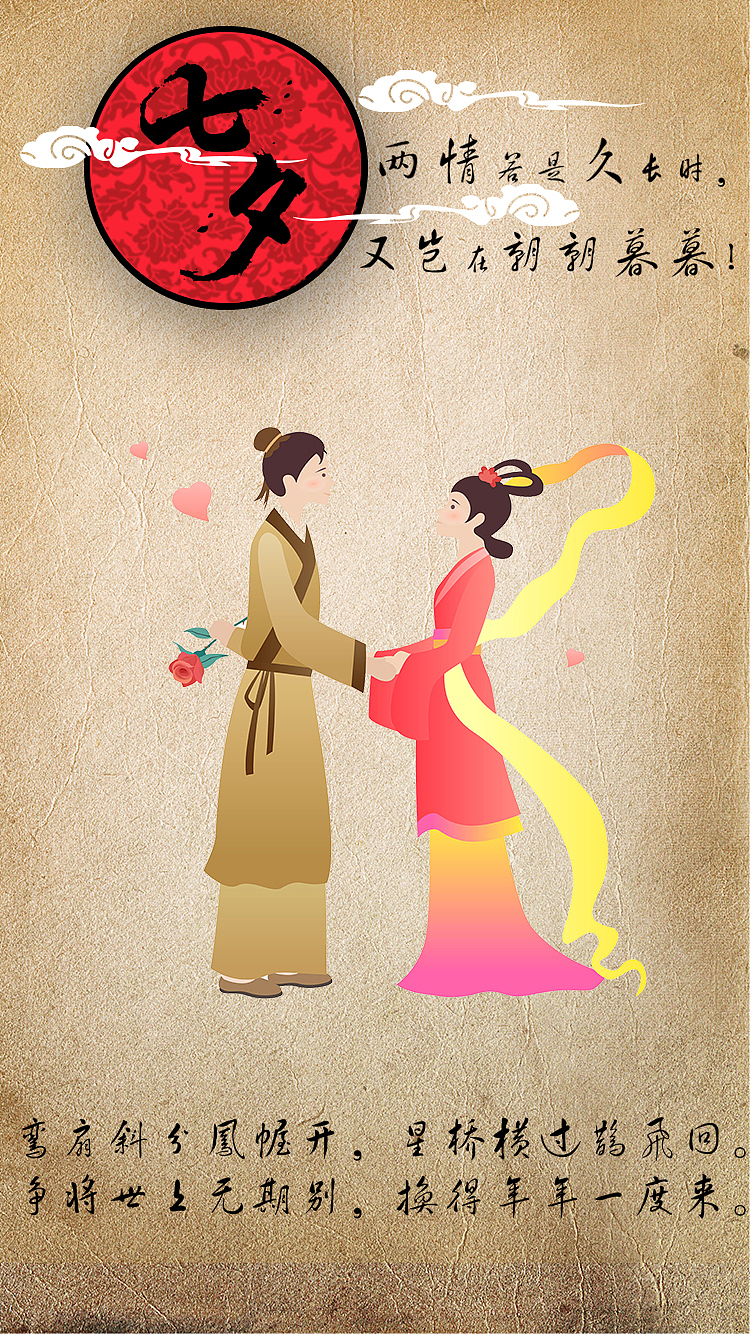 复古风海报（七夕情人节）（图ZMTYyMTkwODE2） - 海报 - 站酷设计师L无味原创素材 - 站酷ZCOOL