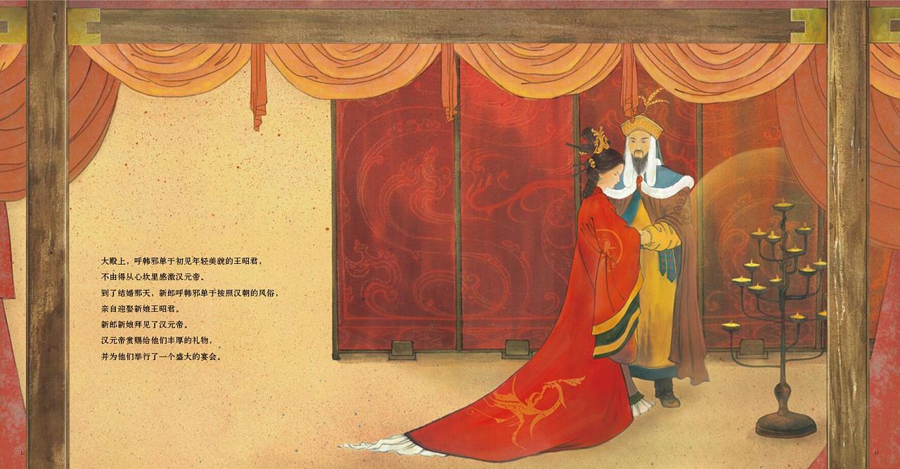 昭君出塞