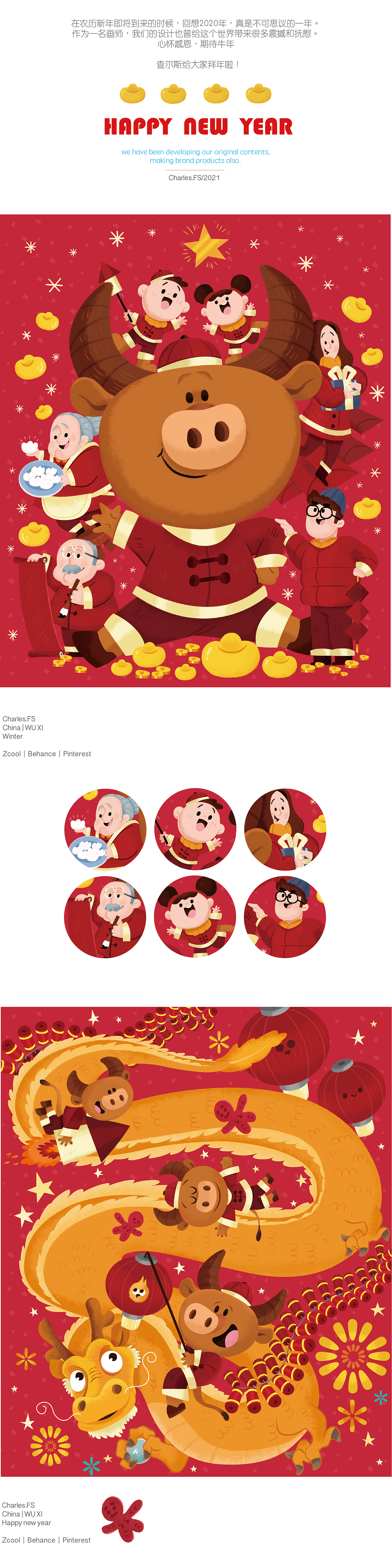 查尔斯牛年大拜年