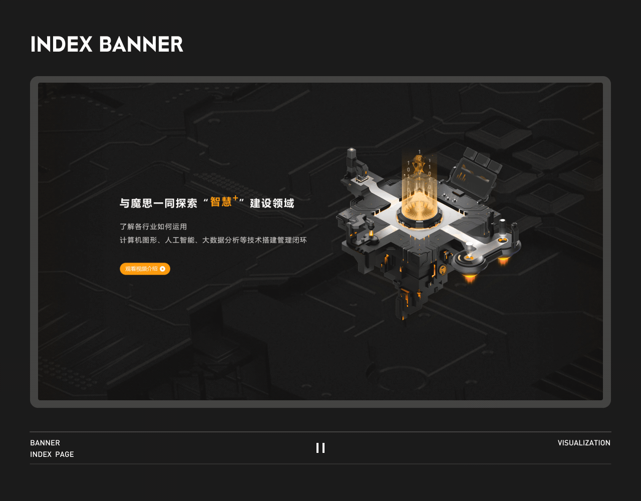 B端企业网站（图ZMjYwMDc1Njg4） - 企业官网 - 站酷设计师浮生_若茶原创素材 - 站酷ZCOOL
