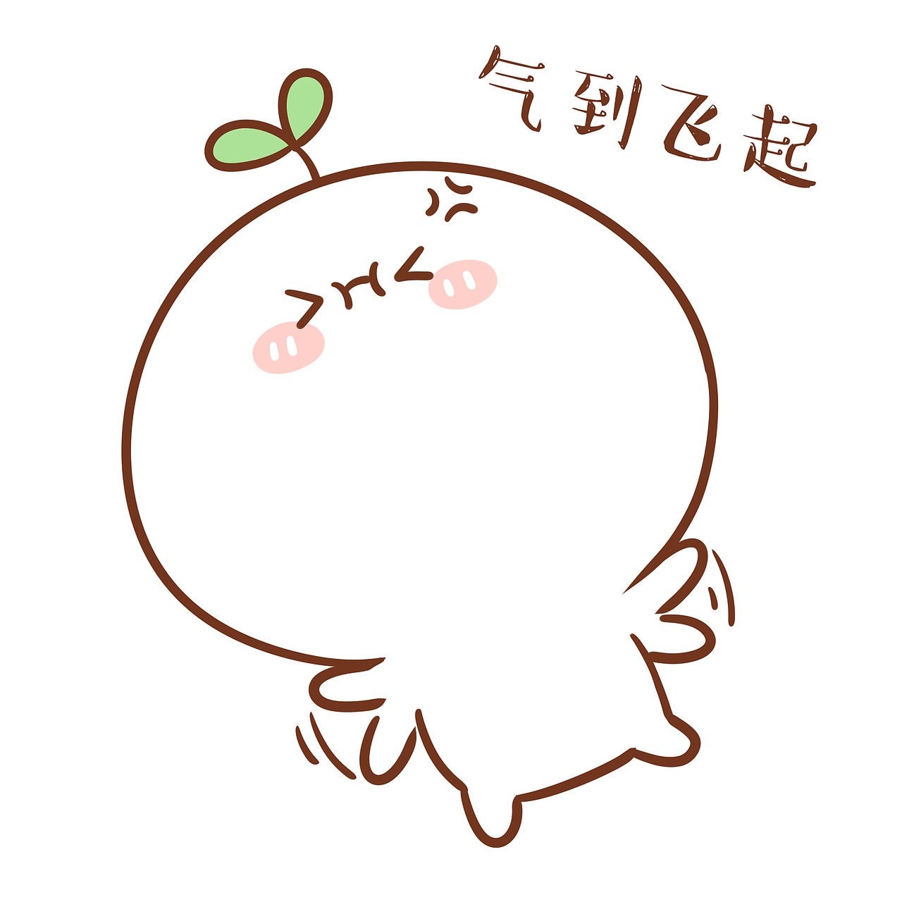 表情长草颜团子好气哦说好的大暴雨呢