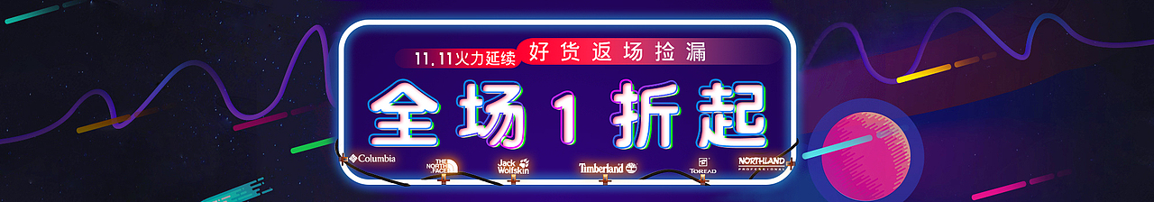 OK BUY 网页banner设计合辑