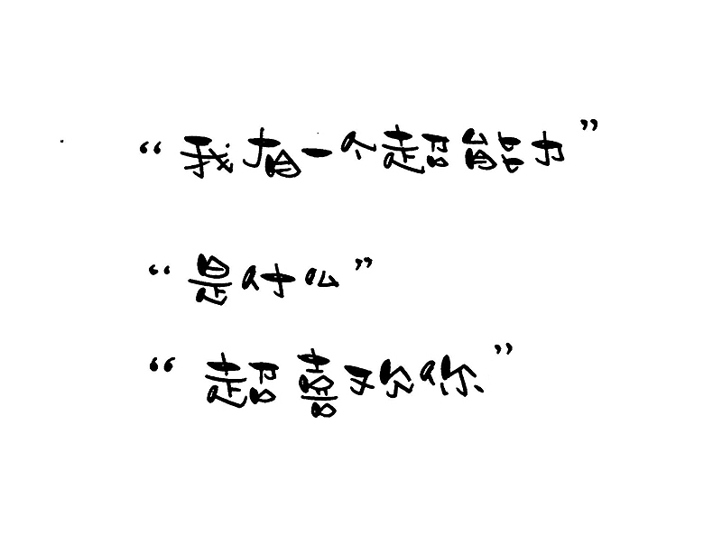 甜蜜蜜的七夕情话（图ZMTI1NTUzNDgw） - 字体/字形 - 站酷设计师亞蘭原创素材 - 站酷ZCOOL