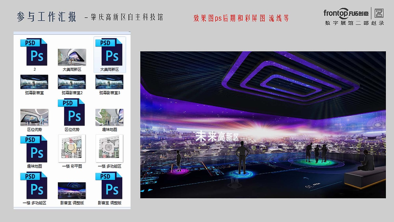 一张白纸的故事——入职空间设计期间汇报（图ZMTQyMDUyNDc2） - 文案/策划 - 站酷设计师岛民LU原创素材 - 站酷ZCOOL