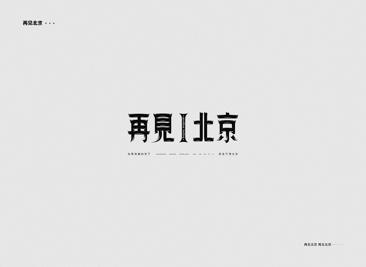 字体设计——赵雷（图ZMTUxNjIzNDU2） - 字体/字形 - 站酷设计师图小设原创素材 - 站酷ZCOOL