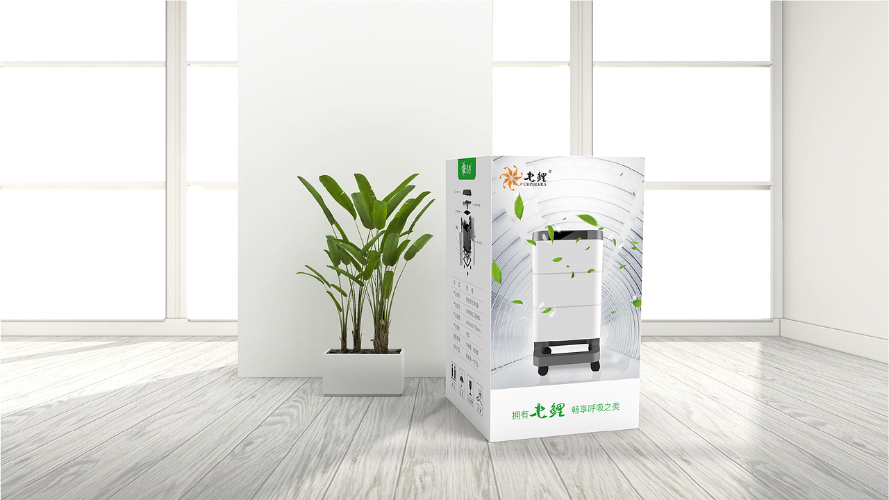 空气净化器包装设计（图ZMTkwNDQwNzY4） - 包装 - 站酷设计师28小陈陈原创素材 - 站酷ZCOOL