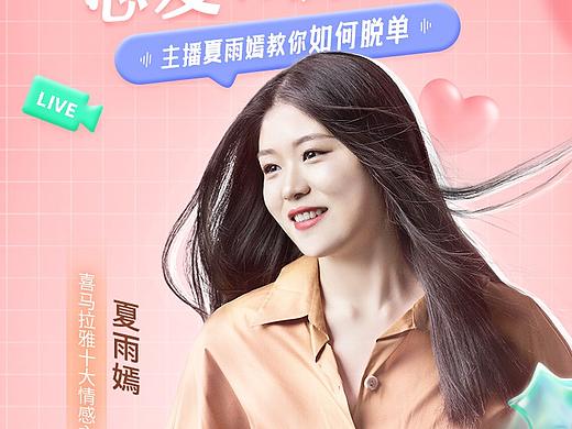人物与营销海报