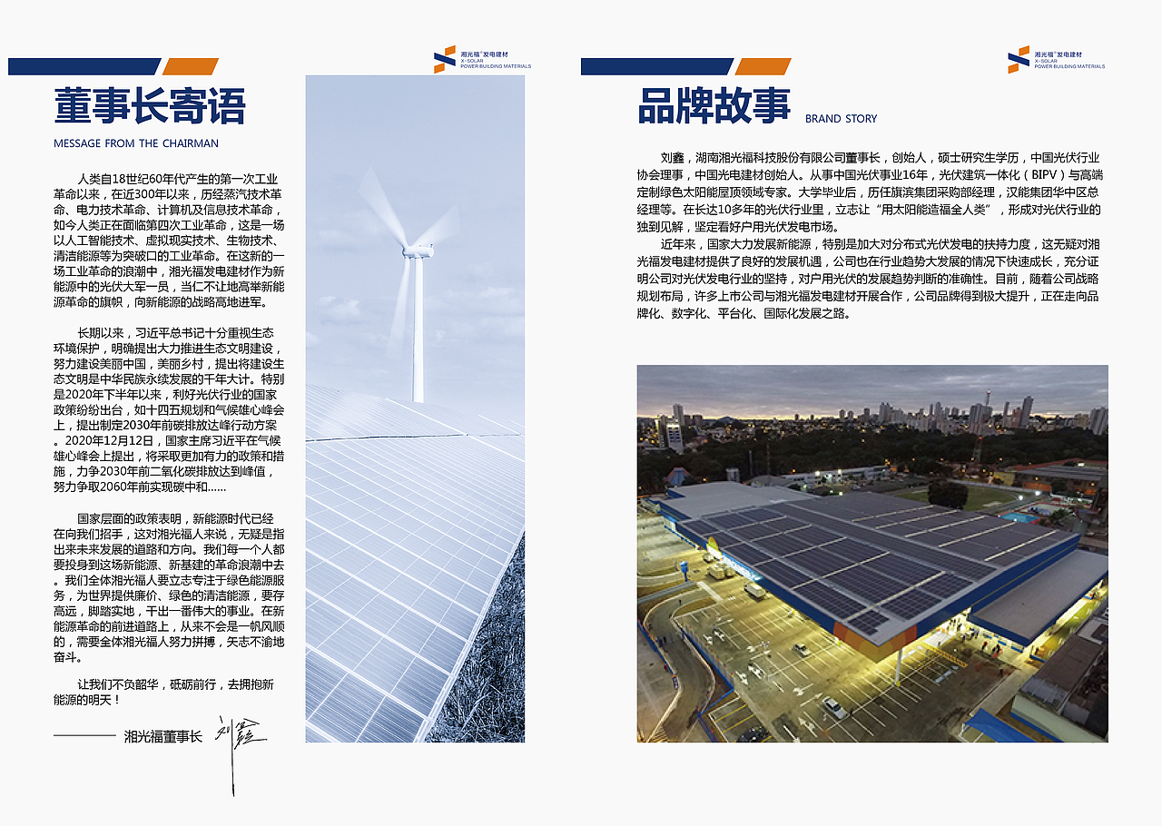 招商手冊（圖ZMjQ0ODMwNTMy） - 宣傳物料 - 站酷設(shè)計(jì)師Blue59原創(chuàng)素材 - 站酷ZCOOL