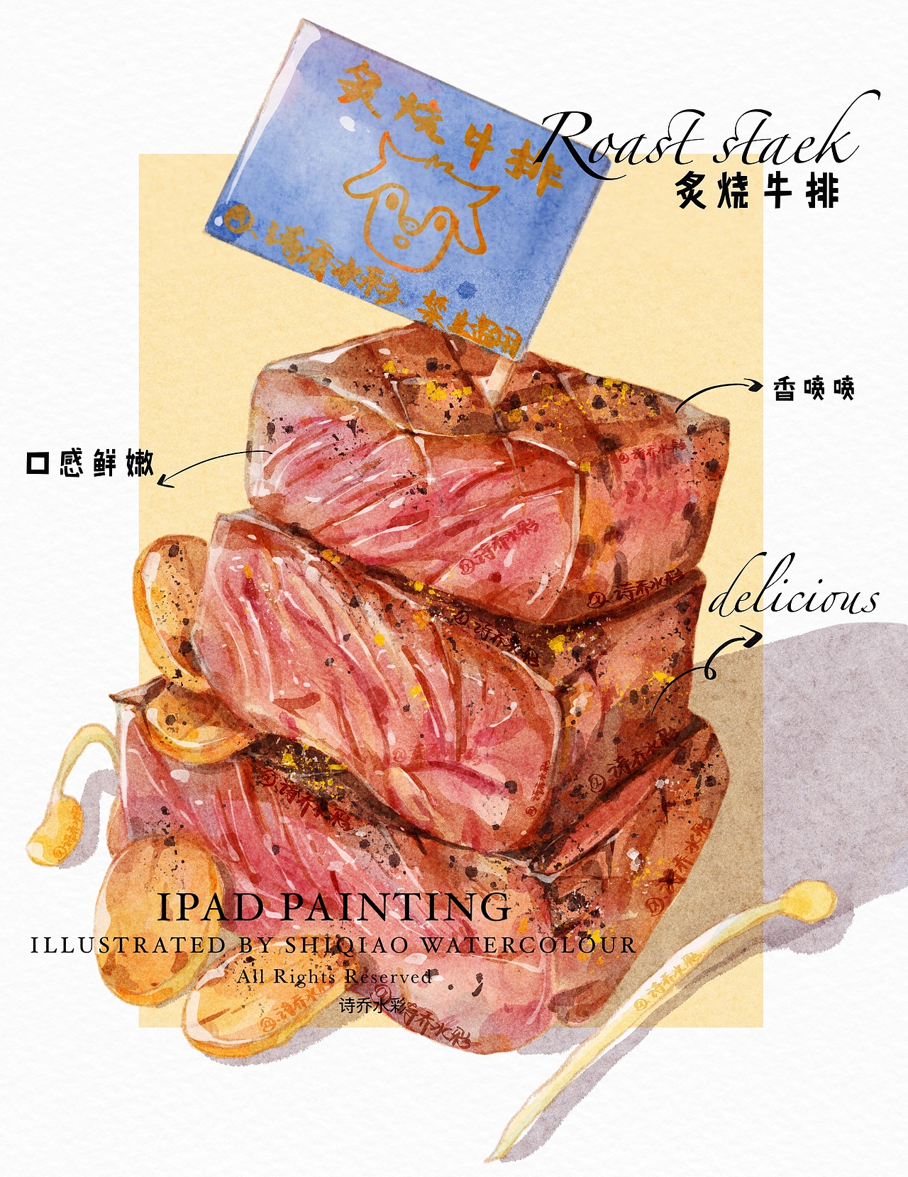 iPad水彩美食插画计划100张（1-10）（图ZMjcxNTA5NDYw） - 创作习作 - 站酷设计师诗乔水彩原创素材 - 站酷ZCOOL