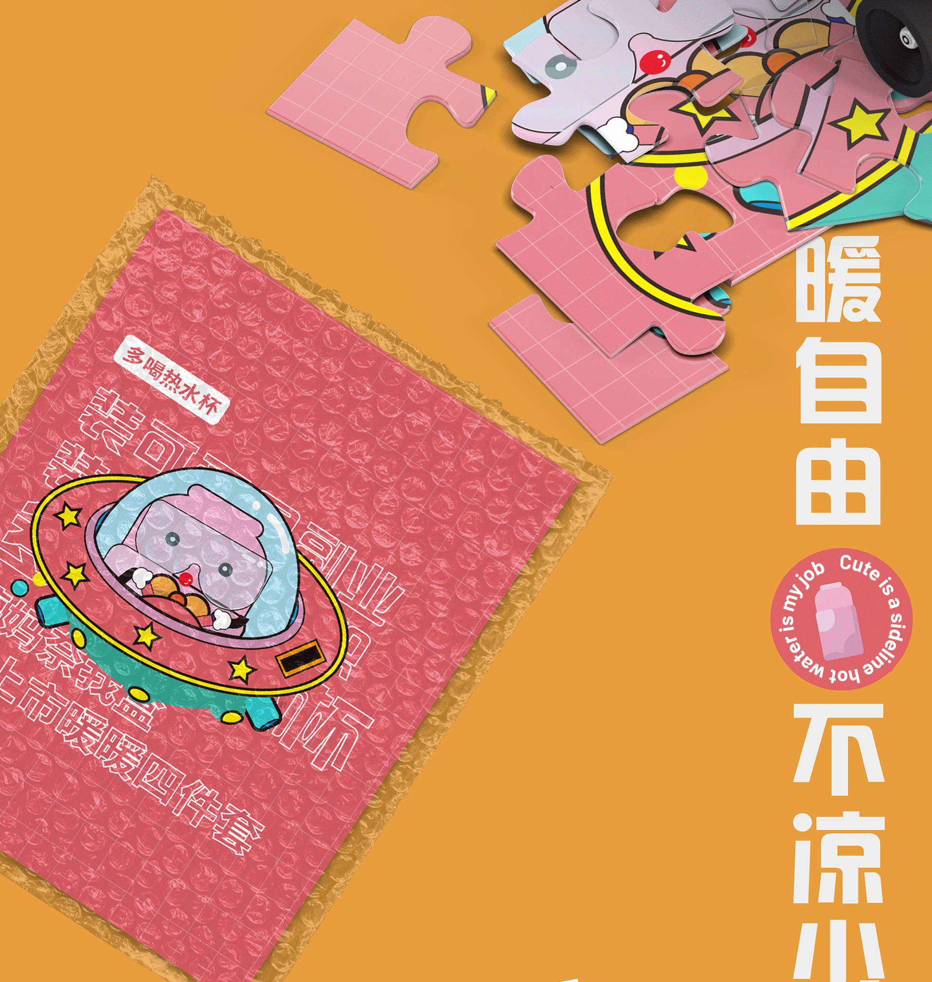 姨妈奈我盒海报延展（图ZMjg4ODIxNjMy） - 海报 - 站酷设计师养只金豆豆原创素材 - 站酷ZCOOL