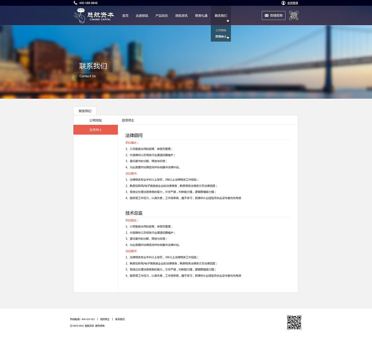 子公司官网前台