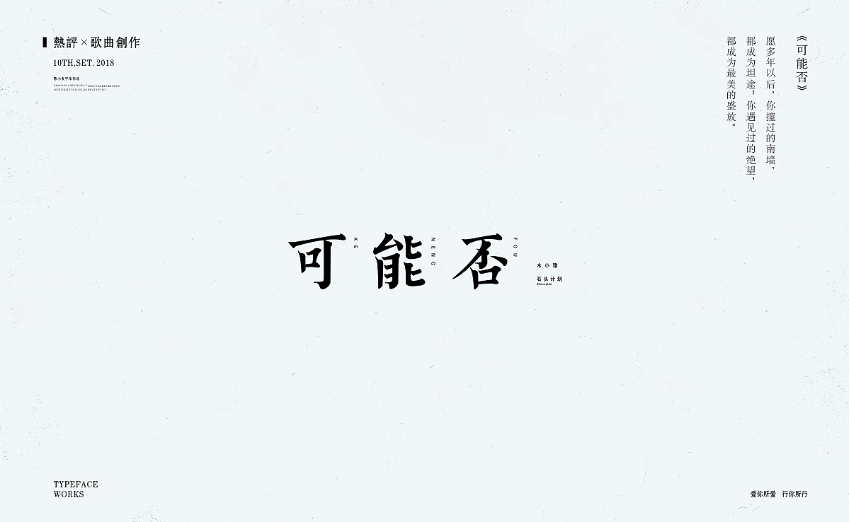 字体设计 Typeface Design（图ZMTI4MjQ5ODQw） - 字体/字形 - 站酷设计师陈小发原创素材 - 站酷ZCOOL