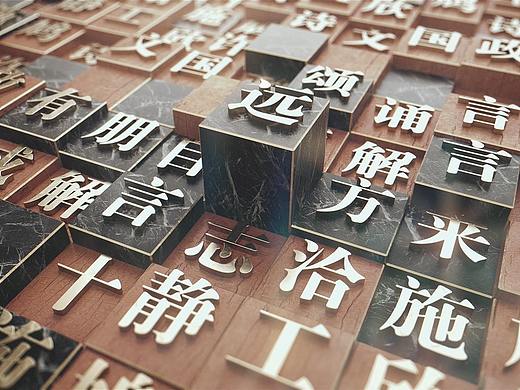 《诗意中国》栏目包装