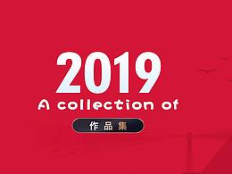 18年工作作品总结