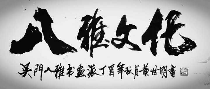 百度百科 ,名家访谈2,吴门四才子之一 江善明吴俊彬