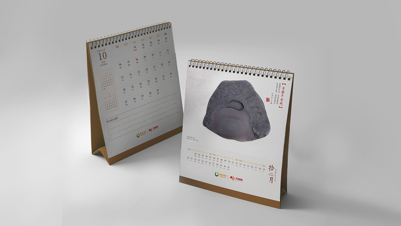 2019年砚台主题台历（图ZMTUxOTY4NTQ4） - 宣传物料 - 站酷设计师峰韧原创素材 - 站酷ZCOOL