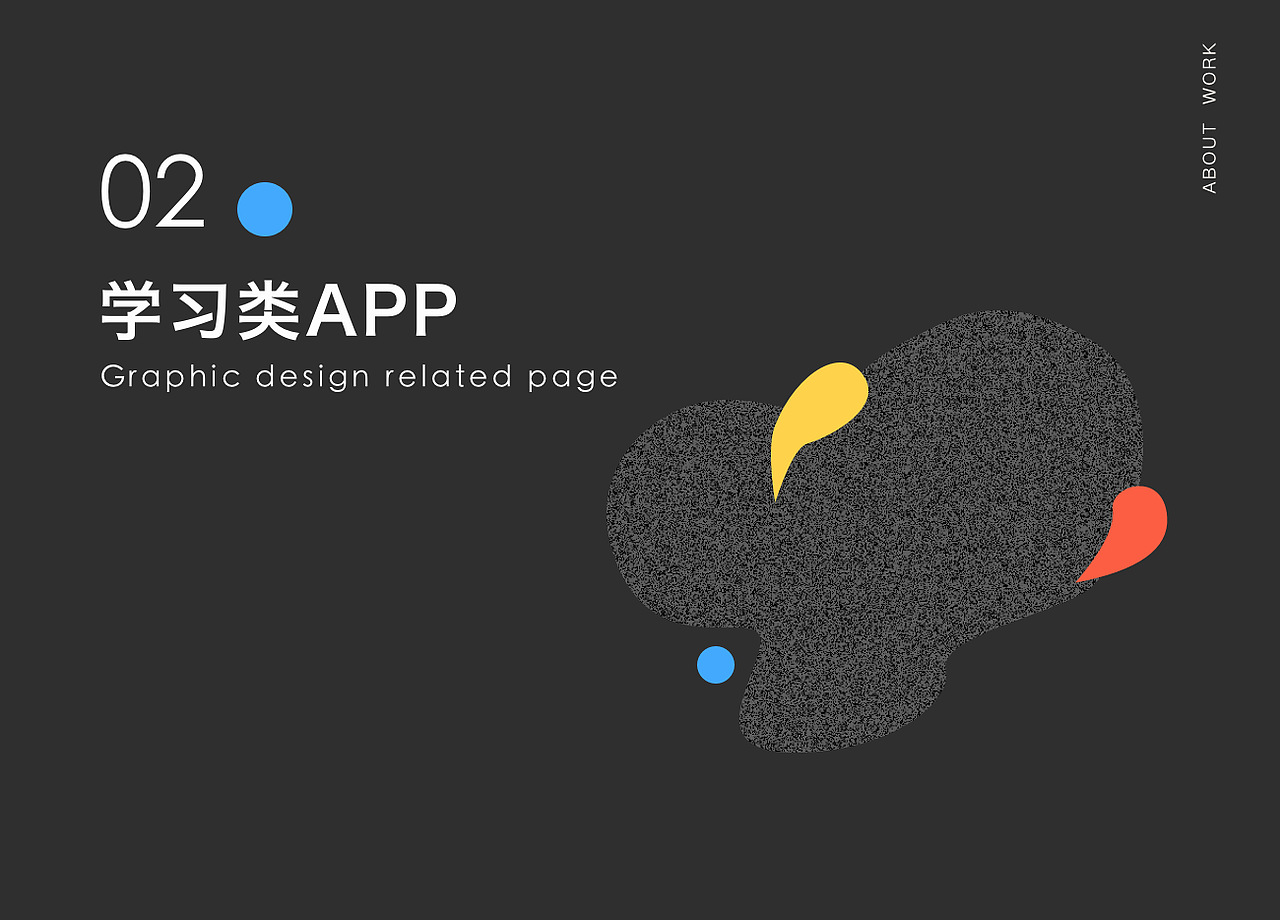 个人简历作品集（图ZMTcwMzk4OTY0） - APP界面 - 站酷设计师wangyuhan原创素材 - 站酷ZCOOL