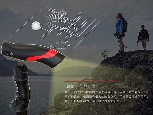 HIKE MORE “领路人”登山杖