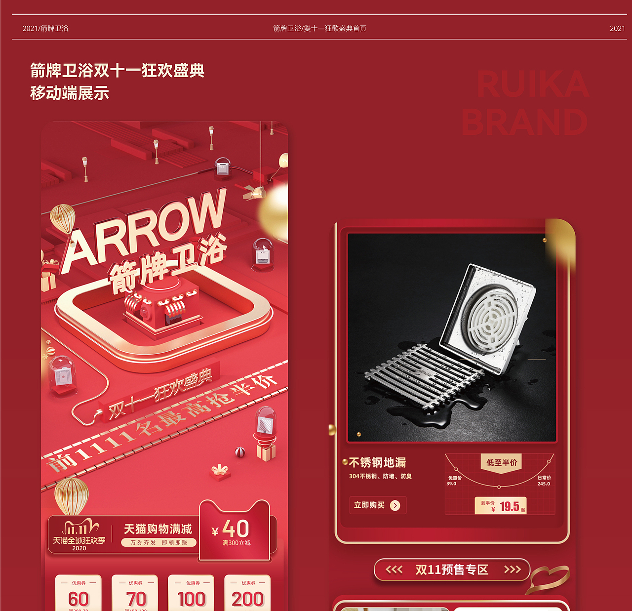 箭牌卫浴电商首页分享（图ZMjY3MTAyNTQ4） - 电商 - 站酷设计师还是小2c原创素材 - 站酷ZCOOL