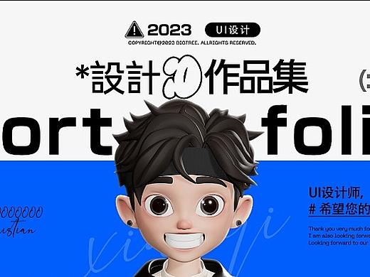 2023年度作品集