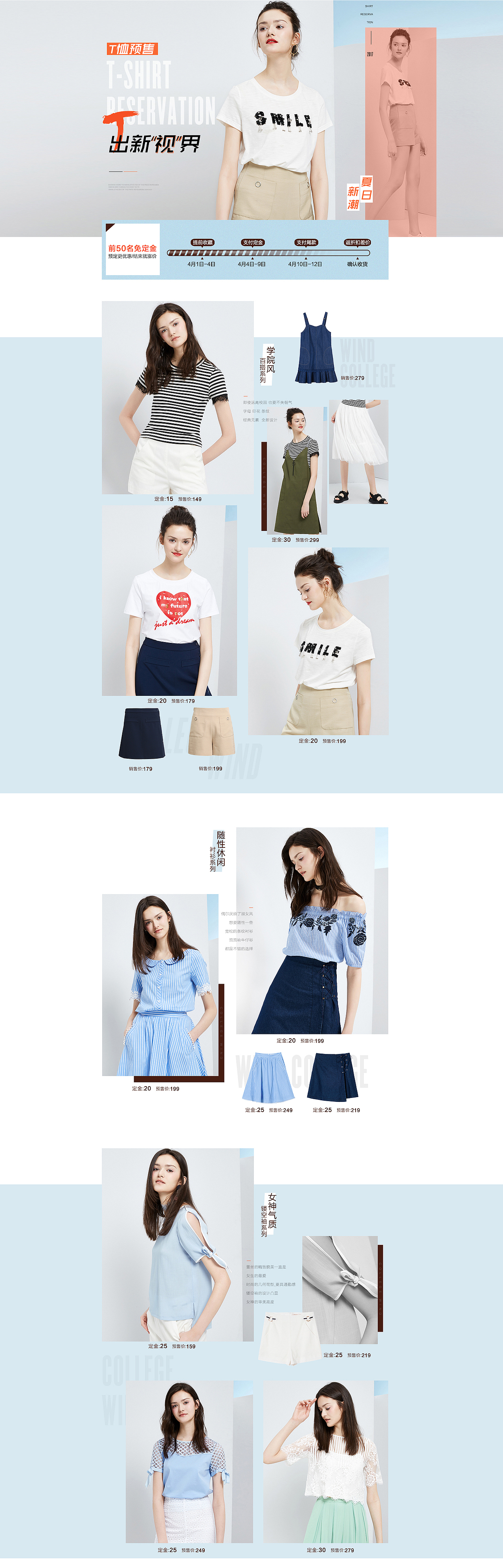 女装来一波~~（图ZOTA2MzAwMjQ=） - 电商 - 站酷设计师yanan0721原创素材 - 站酷ZCOOL
