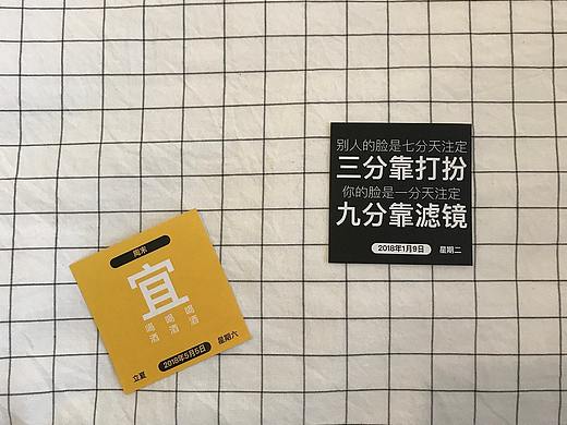 我有最烈的毒鸡汤，你有最苦的故事吗？2018毒鸡汤日历出炉啦！！！