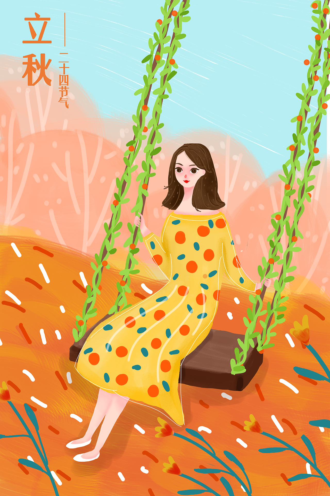 二十四节气 — 立秋