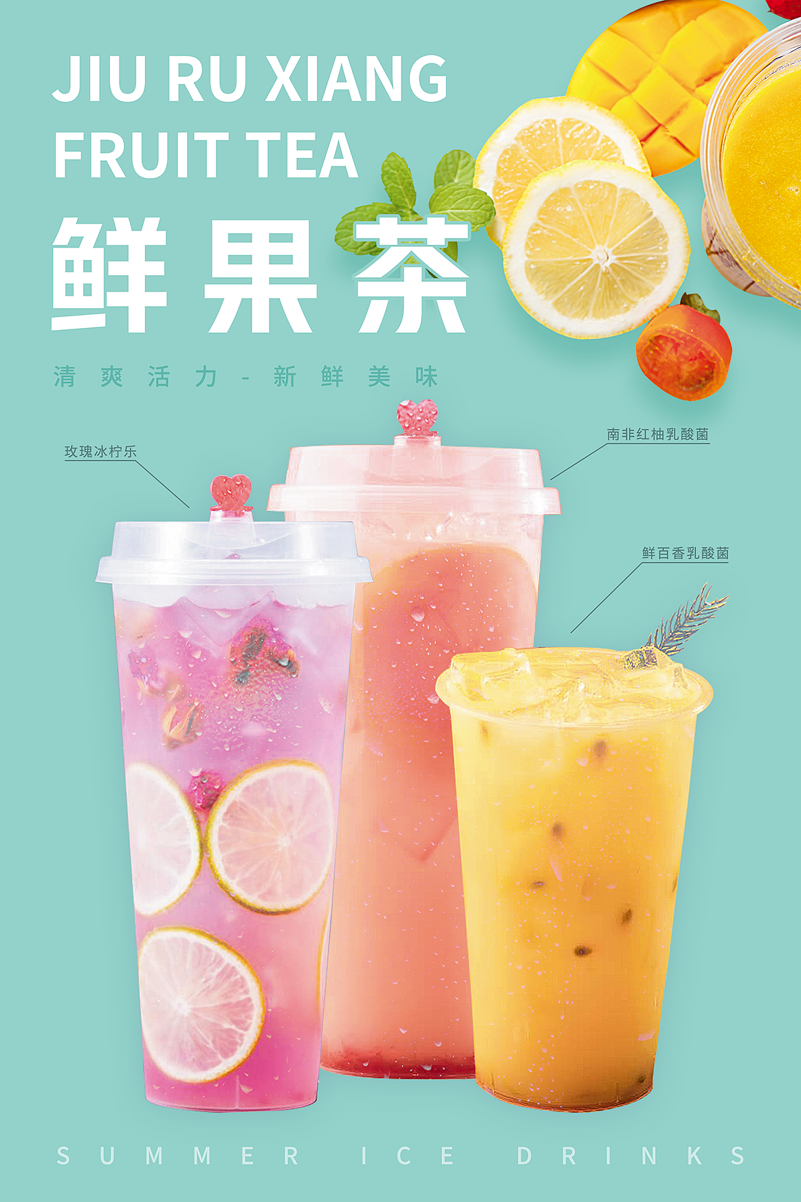 茶饮菜单|平面|海报|未来战月 - 原创作品 - 站酷 (ZCOOL)