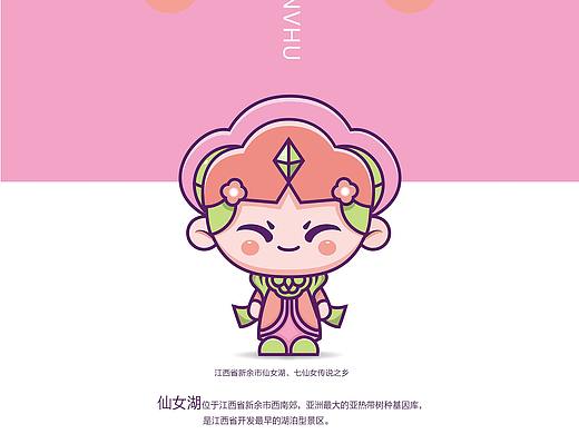仙女湖 桃小仙&董小永卡通IP