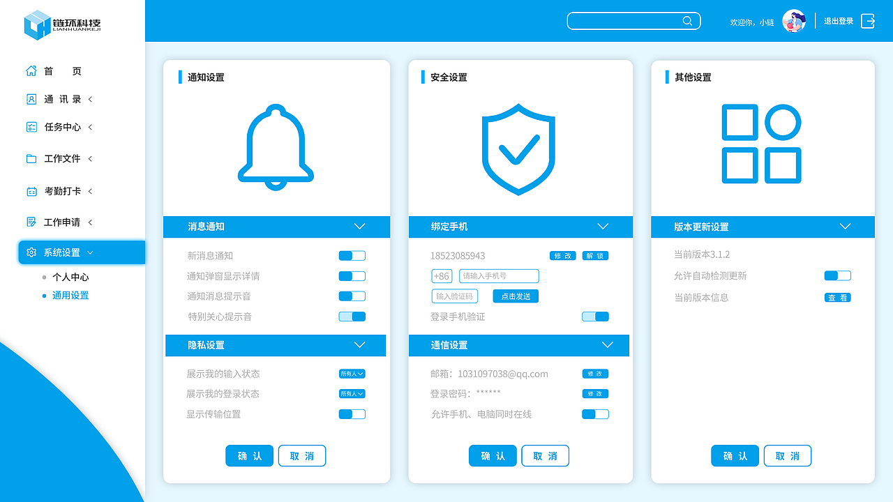 OA系统（图ZMjMzNDYxNzQw） - 其他UI - 站酷设计师Z01524147原创素材 - 站酷ZCOOL