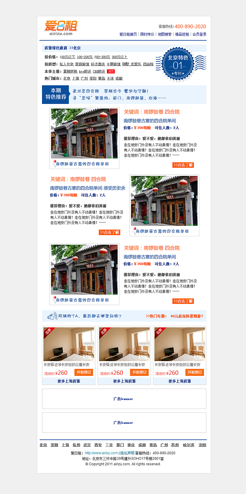 系统同城邮件设计