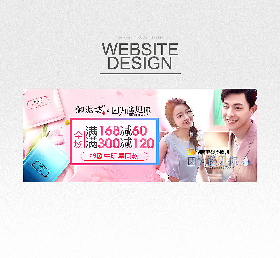 御泥坊男士-钱宝网资源图（图ZNzc1ODcxODg=） - 运营设计 - 站酷设计师candy王xiaomiao原创素材 - 站酷ZCOOL