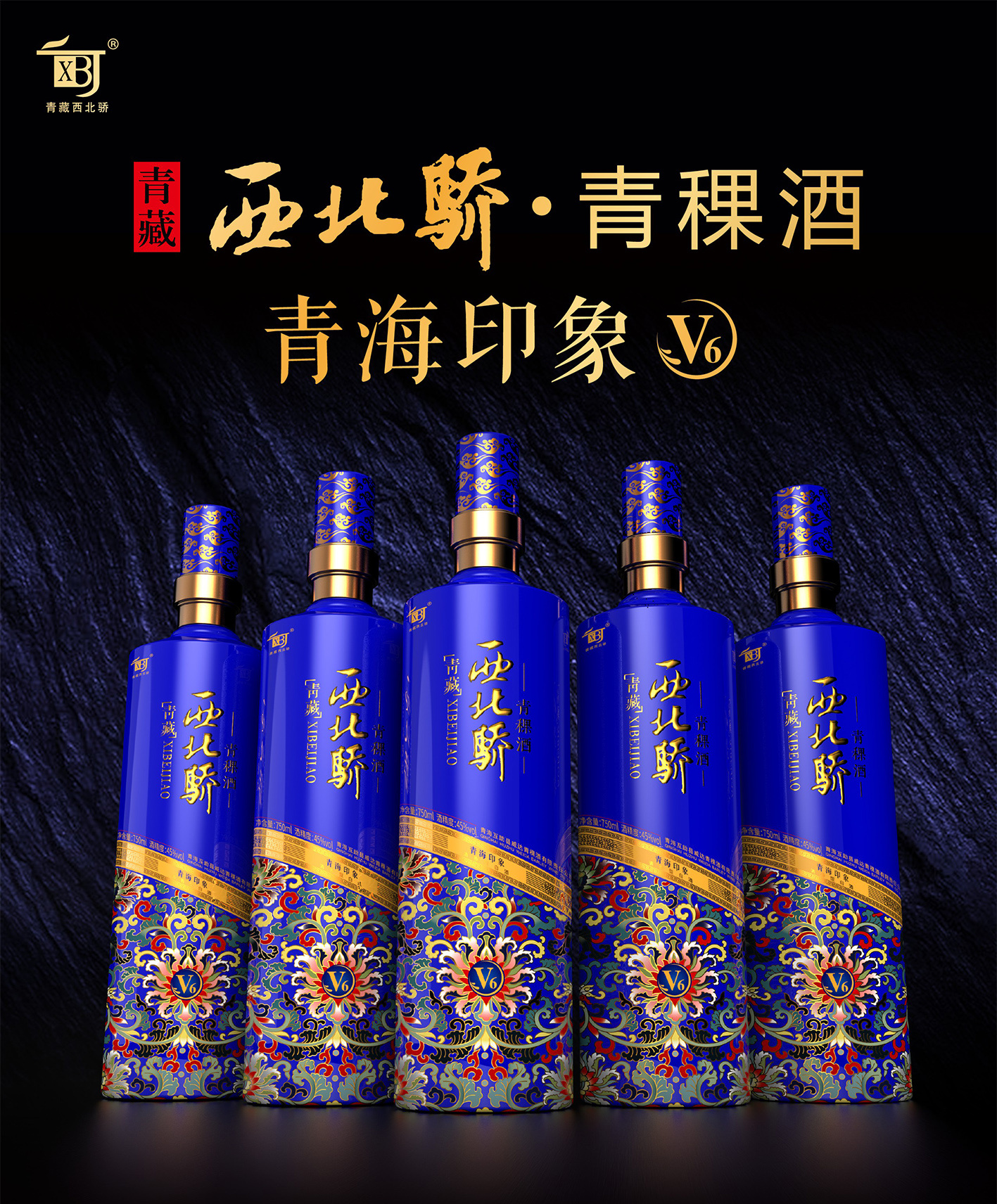 青稞酒-中国名优酒-图片