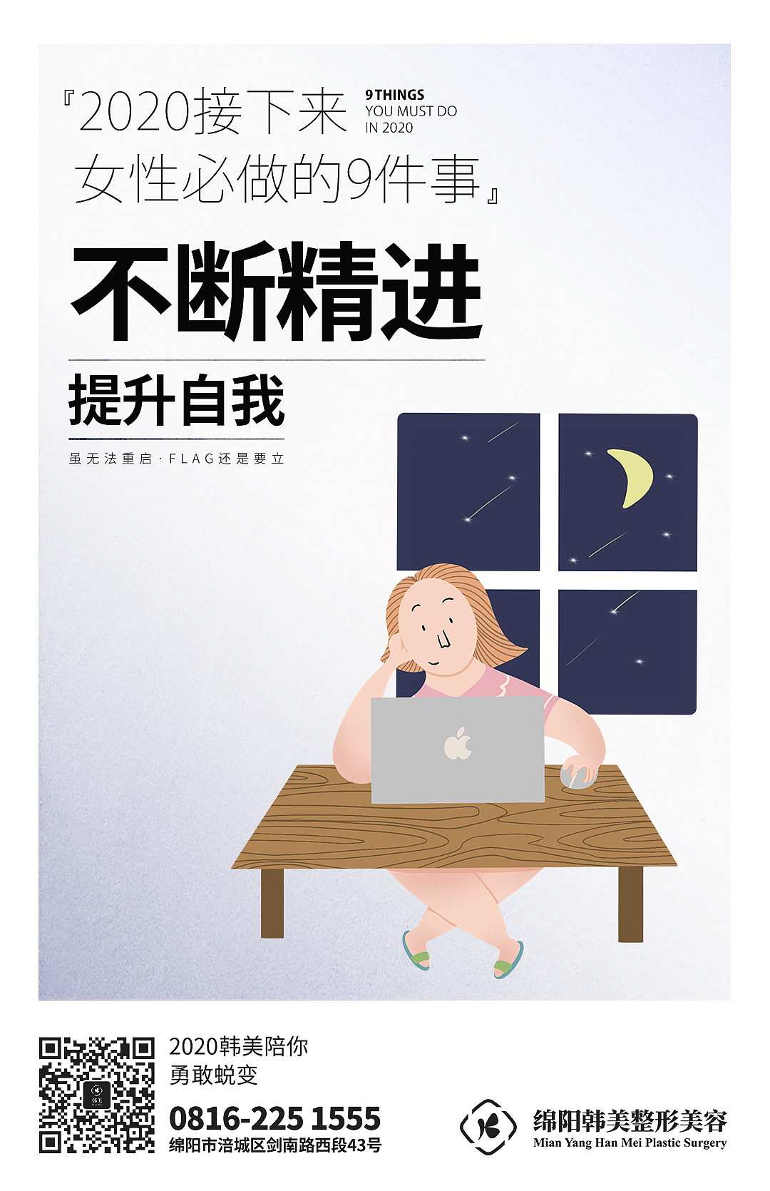 韩美整形医院日常海报（图ZMTk2OTMzMzQw） - 海报 - 站酷设计师就叫峰哥吧原创素材 - 站酷ZCOOL