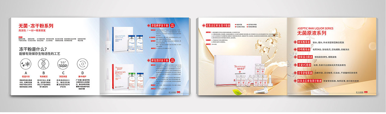 倍扶因子画册（图ZMjA0ODQzNzAw） - 书籍/画册 - 站酷设计师YM梅子原创素材 - 站酷ZCOOL