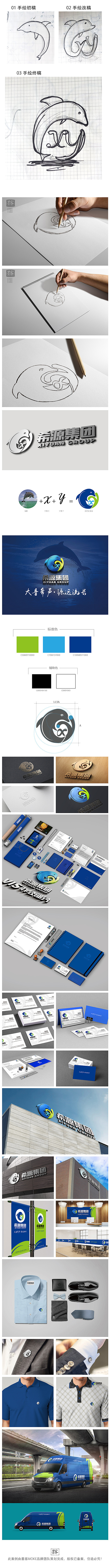 一个集团公司的方案（LOGO到环境应用系统）（图ZNTc2OTkyNjQ=） - 品牌 - 站酷设计师墨MOKE客原创素材 - 站酷ZCOOL