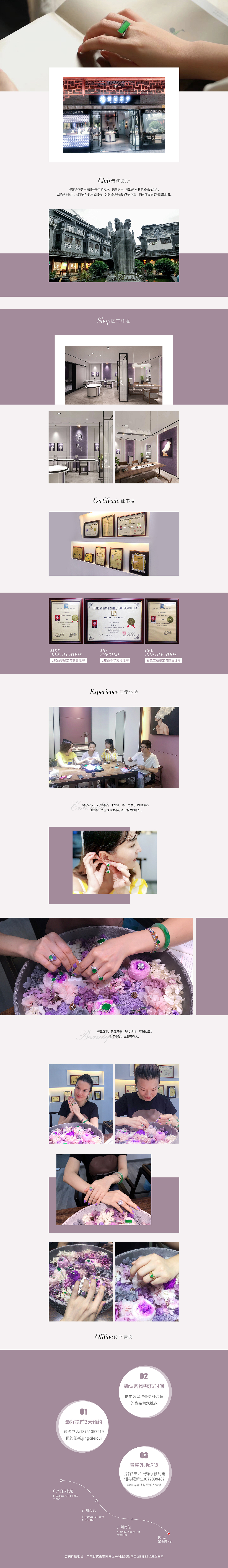 珠宝翡翠首页/专题页（图ZMTc1NDU2NzAw） - 电商 - 站酷设计师听澜原创素材 - 站酷ZCOOL
