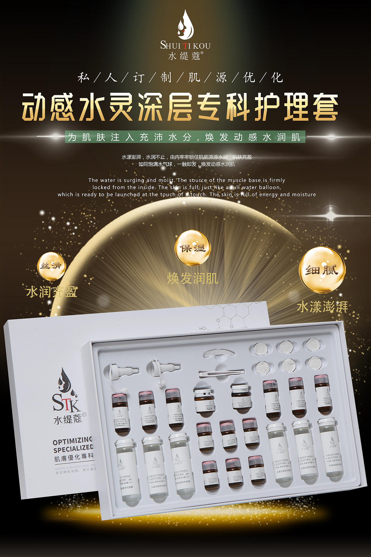 医美养生宣传图